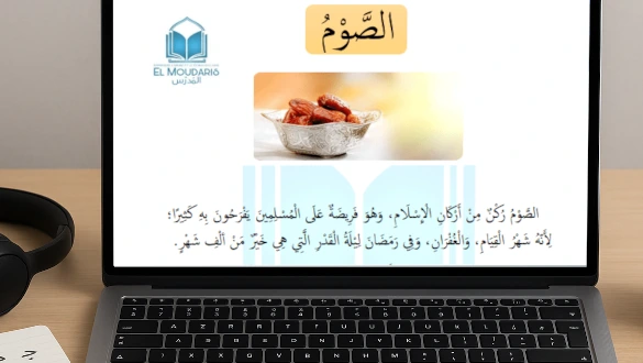 cursus langue arabe